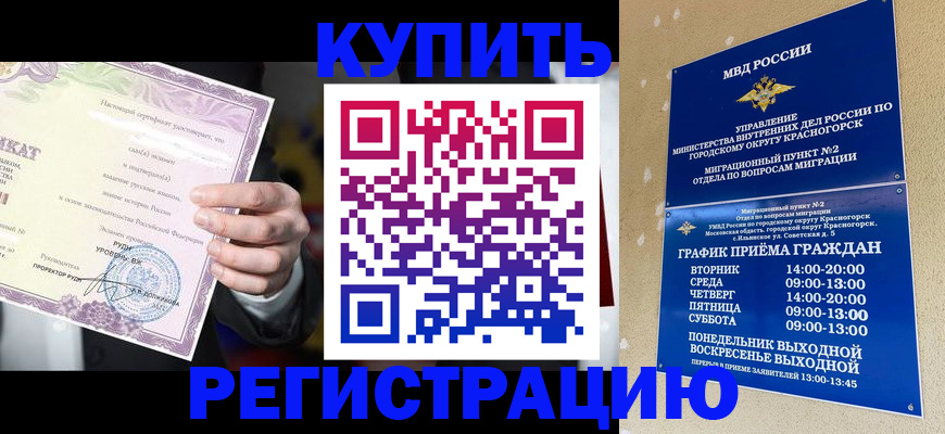 временная регистрация собственник в Сасово