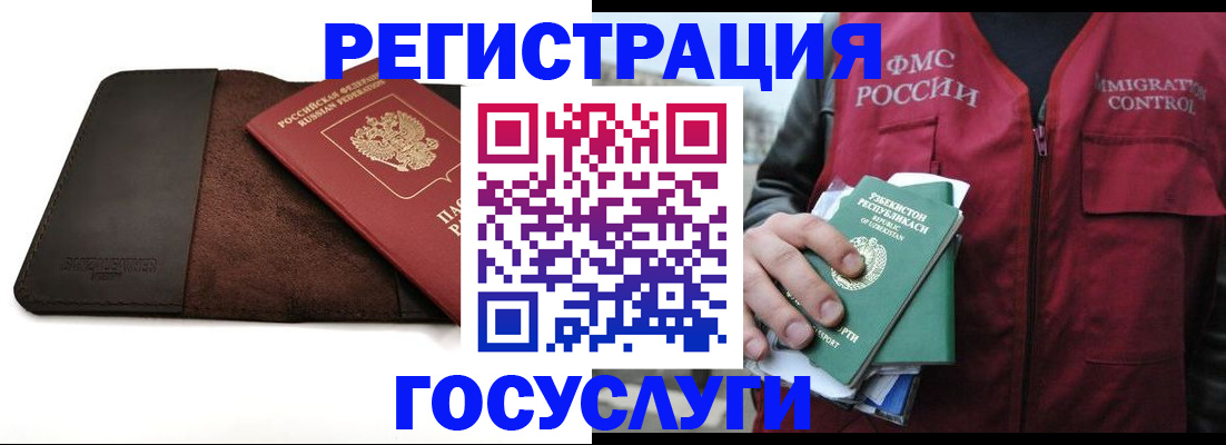 временная регистрация для всех в Сасово