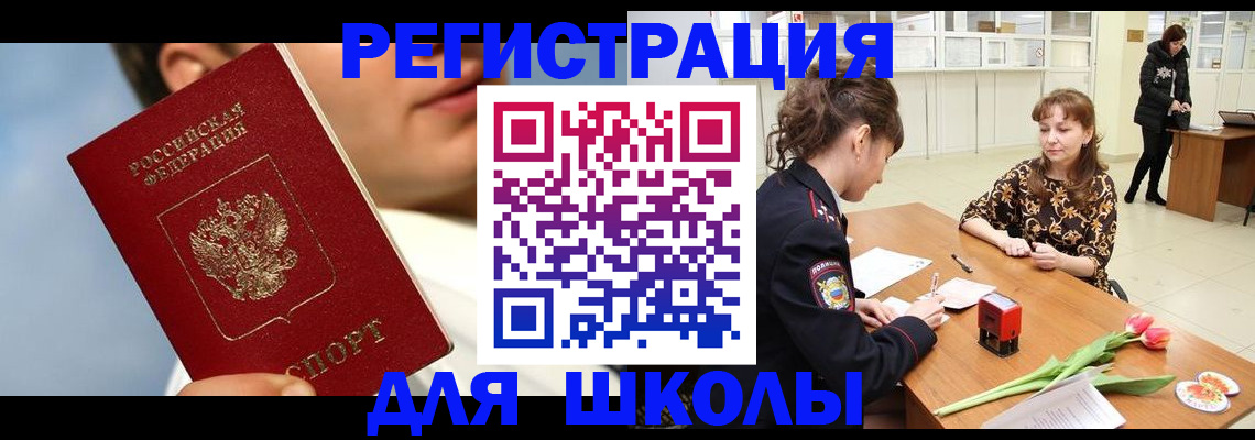 временная регистрация гарантия в Сасово